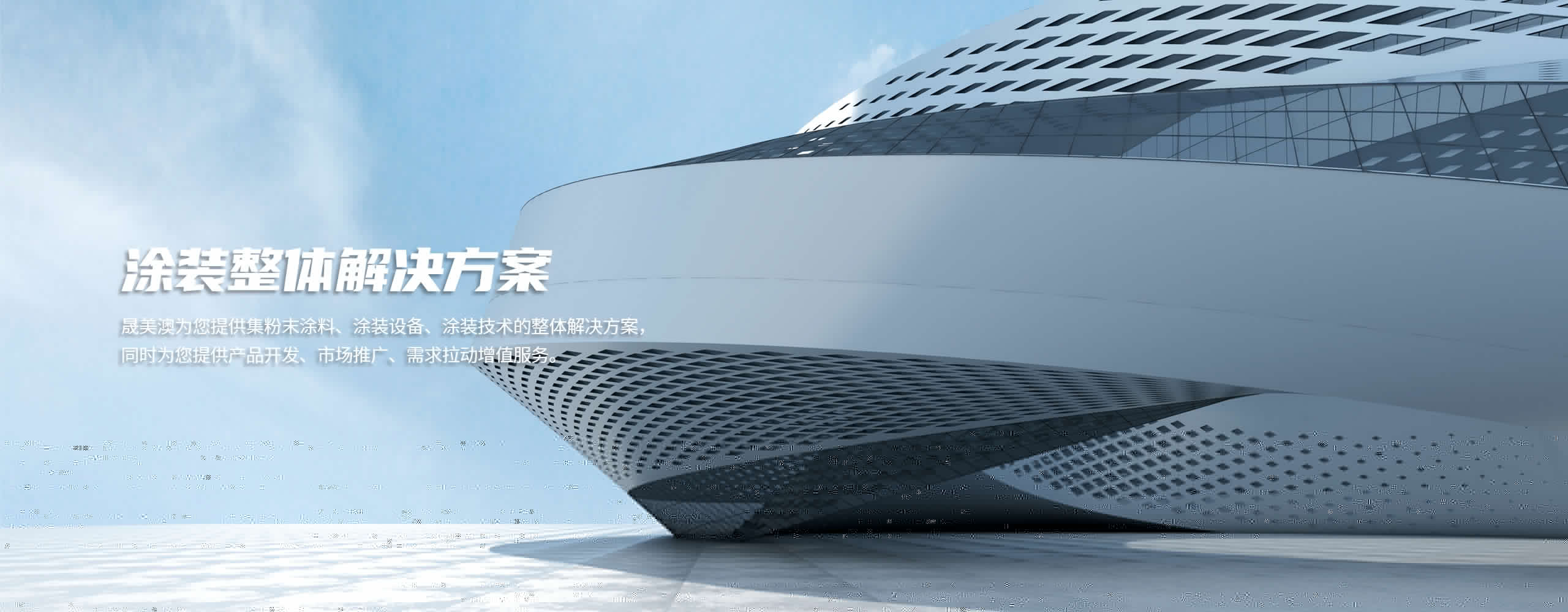 山東綠洲塑料機(jī)械有限公司